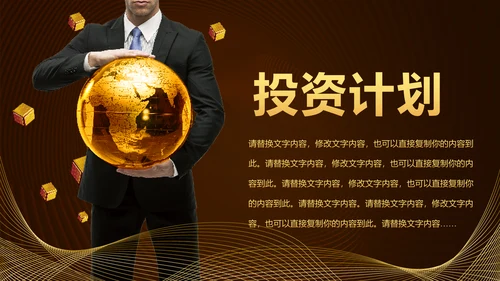 简约银行金融理财投资财务财富PPT模板