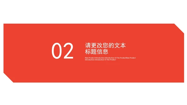白色几何风职场工作总结计划PPT模板