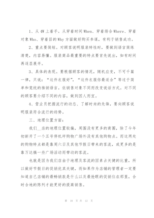 销售人员个人月度工作计划书5篇.docx