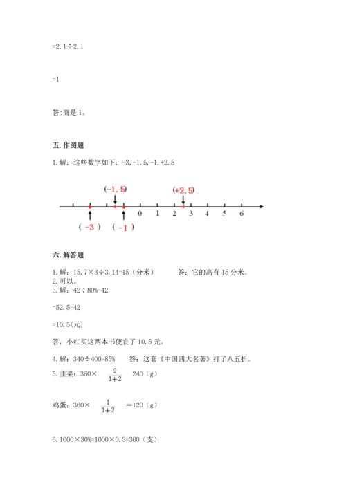小学六年级下册数学期末测试卷及答案【名师系列】.docx