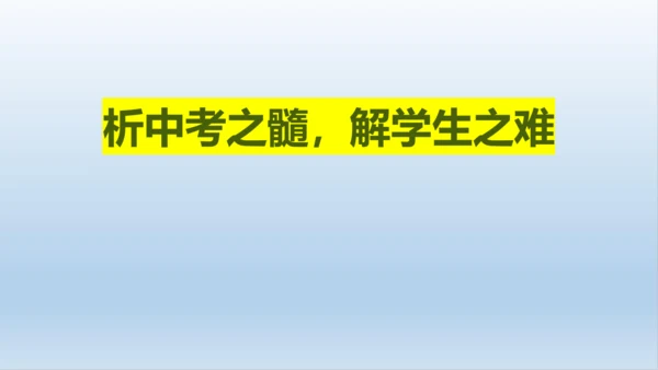 人教新目标版英语阅读课分析说课课件