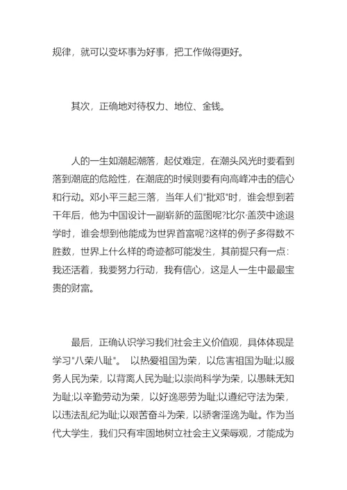 计算机应用专业大学生个人职业规划-计算机专业大学生职业生涯规