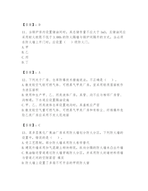 注册消防工程师之消防安全技术实务题库含答案【预热题】.docx