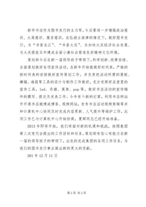 学习十八报告心得体会.docx