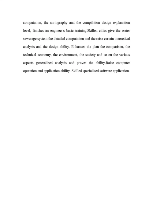 上海市给水排水管道关键工程设计