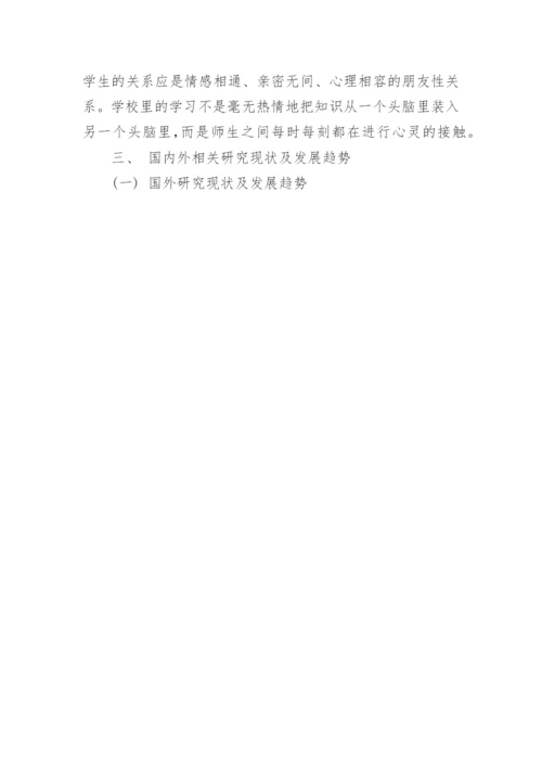 英语专业毕业论文开题报告编辑精选范文.docx