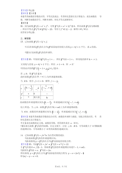 2021320数学练习题教师用卷.docx