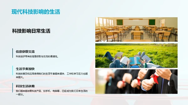 小学生健康生活引导