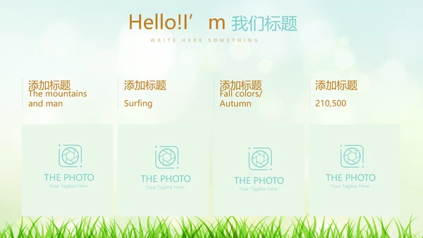 复活节彩蛋动态PPT