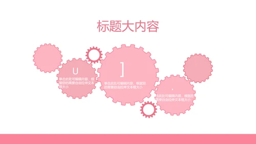 粉色舌尖上的中国美食动态pptD