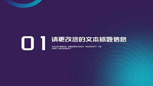 科技风渐变项目融资商业计划书PPT模板