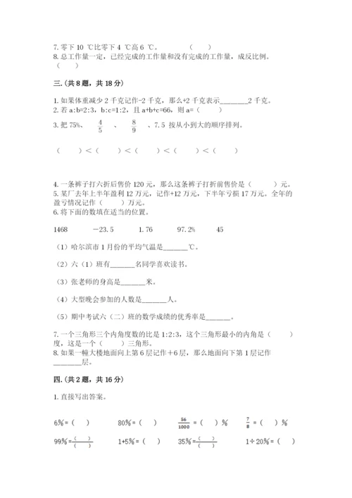 苏教版六年级数学小升初试卷含完整答案（网校专用）.docx