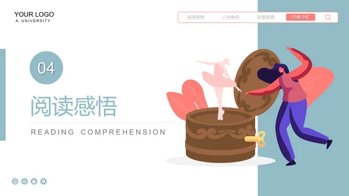 发条女孩名著小说读书笔记PPT