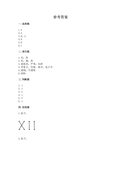 教科版二年级上册科学期末测试卷加精品答案.docx