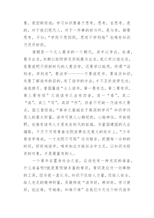 以不要死读书为话题的议论文精编.docx