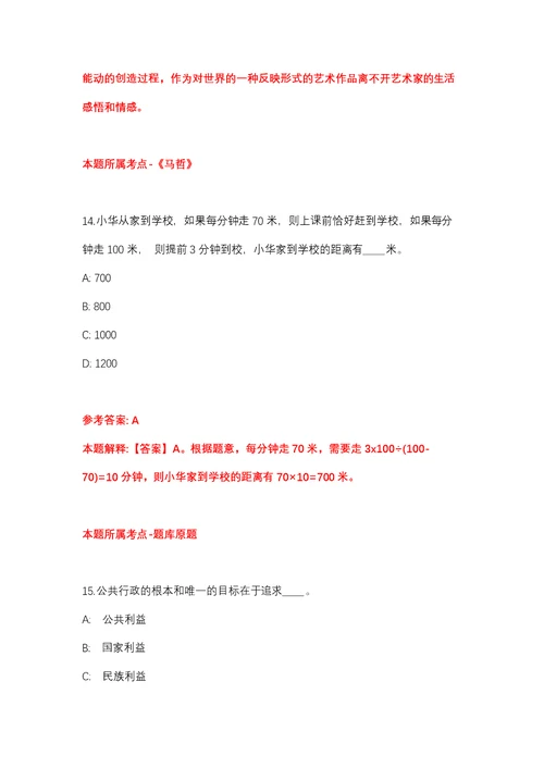 2021年12月江苏苏州高新区阳山护理院招考聘用工作人员2人强化练习题