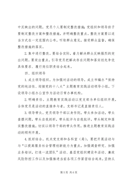 编委迎接十八大实施方案.docx