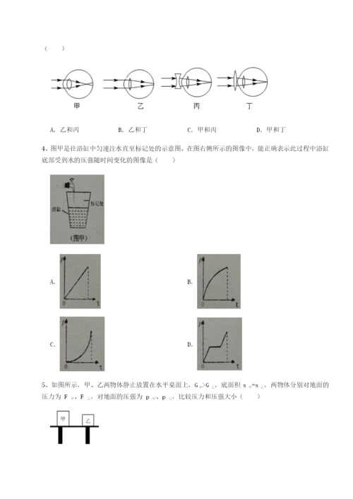 基础强化四川峨眉第二中学物理八年级下册期末考试章节测评试卷（含答案详解版）.docx