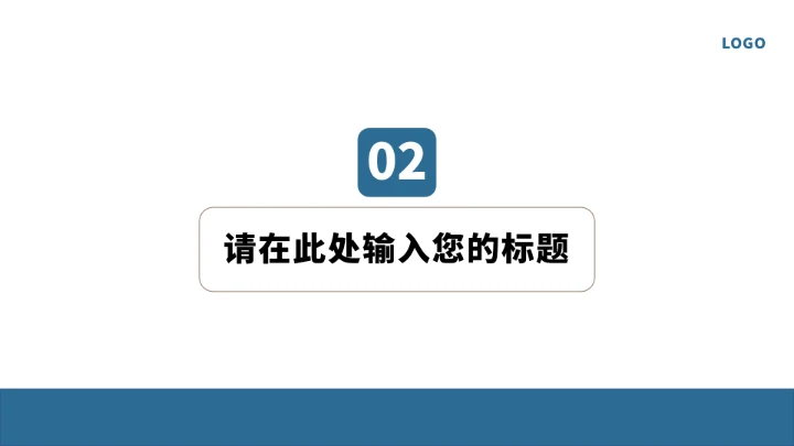 蓝色企业教育人力资源PPT模板