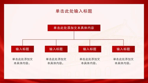 红色奋斗党政宣传ppt模板