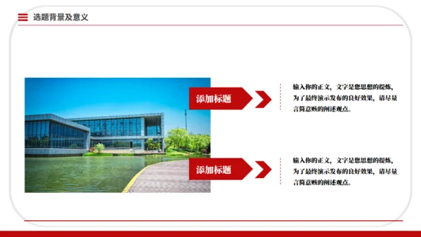 学术风论文设计毕业论文答辩通用PPT模板