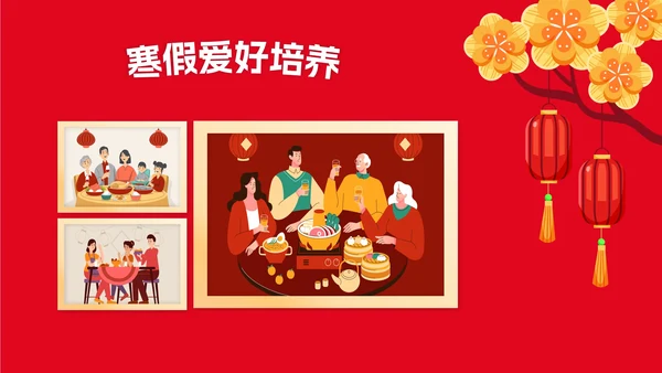 卡通风我的快乐寒假相册PPT模板