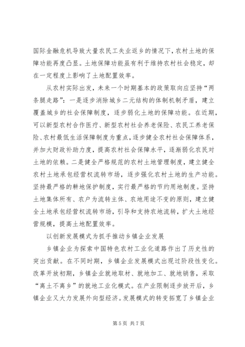 关于农业农村经济形势的思考.docx