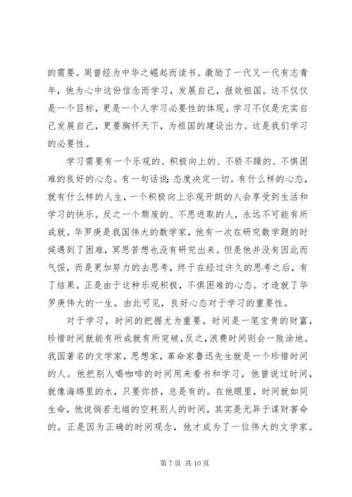 当代青年责任与担当演讲稿4篇.docx