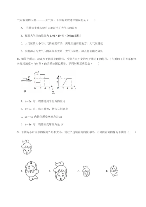 湖南长沙市铁路一中物理八年级下册期末考试定向测评试卷（含答案详解版）.docx