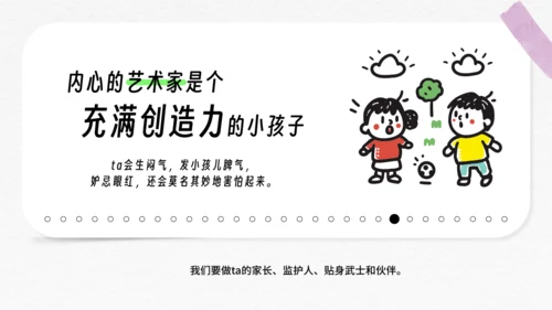 小小艺术家的30件事通用PPT模板