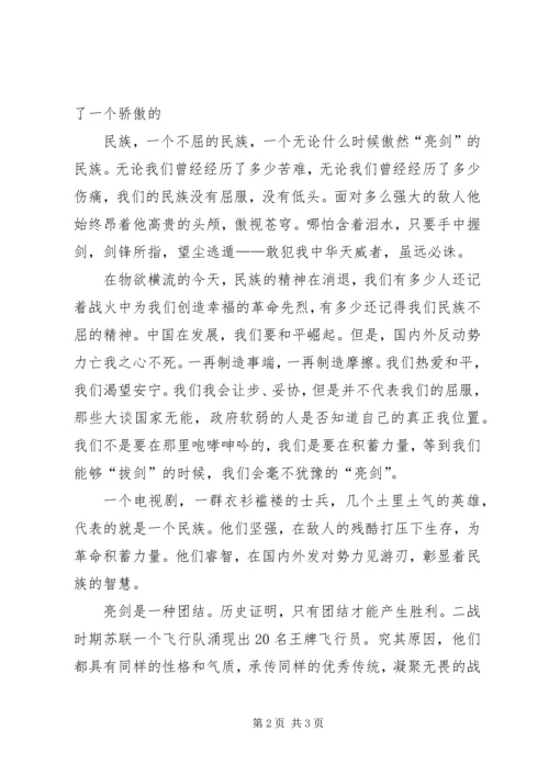 全国高校思政工作会议观后感.docx