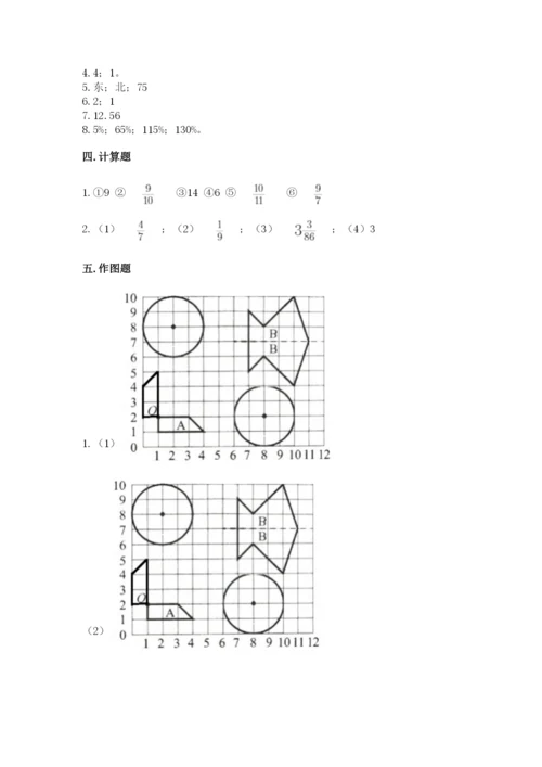 六年级数学上册期末考试卷带下载答案.docx