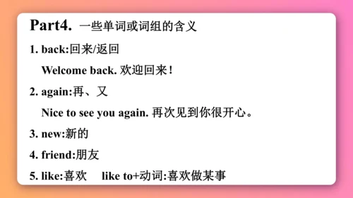 人教PEP版三年级下册英语预习课件