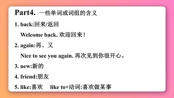 人教PEP版三年级下册英语预习课件