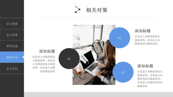 计算机专业毕业答辩PPT模板