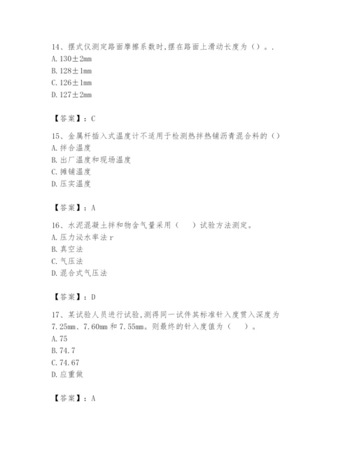 2024年试验检测师之道路工程题库精品【典型题】.docx