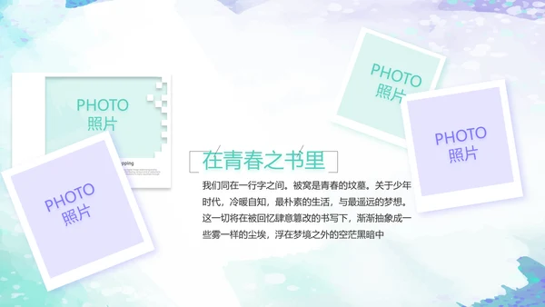 致青春毕业季大学毕业纪念册电子相册动态PPT