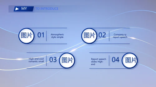 高端个人简历面试自我介绍岗位竞聘演讲PPT