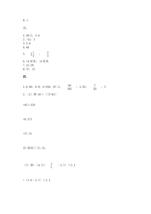 北师大版六年级数学下学期期末测试题附参考答案（名师推荐）.docx