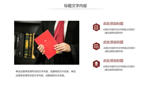 法律讲堂知识讲座培训普法宣传PPT模板