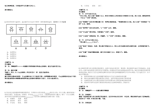 湖北2021年01月华中科技大学体育部校内外公开招聘社会用工7名套带答案详解考试版合集二