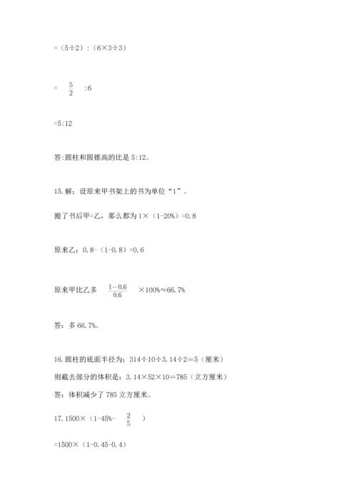 六年级小升初数学应用题50道及参考答案（新）.docx