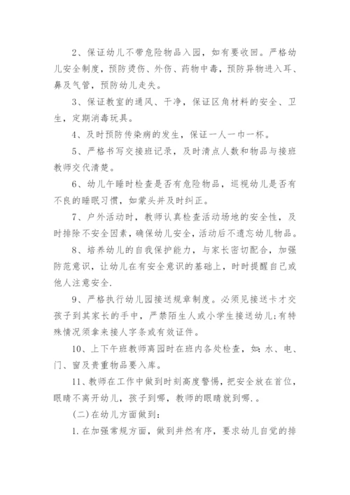 关于幼儿园年度计划书(5篇).docx