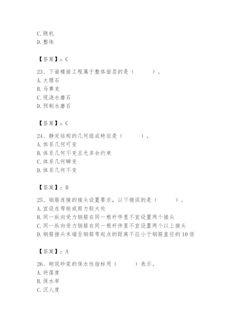 2024年材料员之材料员基础知识题库（各地真题）.docx