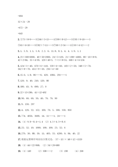 三年级下册数学计算题50道及完整答案1套.docx