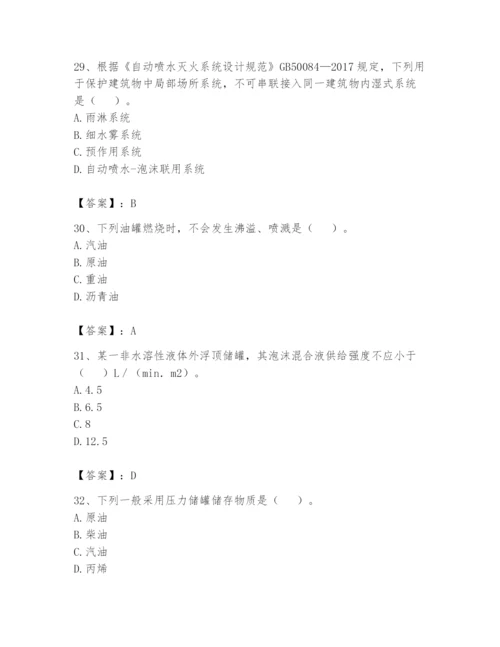 注册消防工程师之消防安全技术实务题库及答案（精选题）.docx