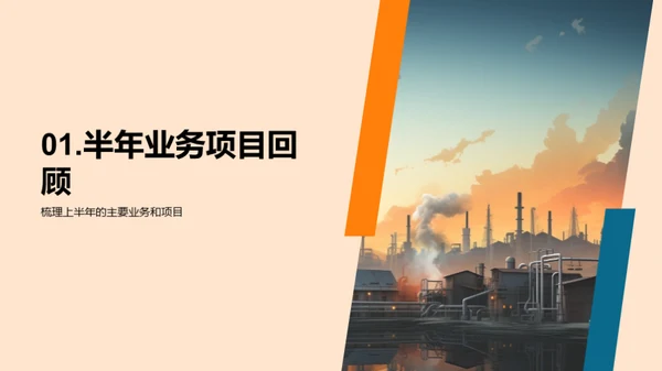 工业机械业态势分析