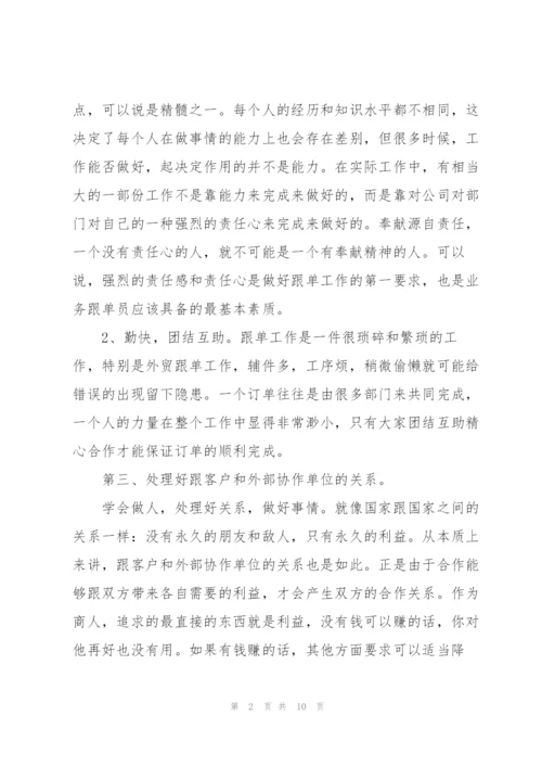 销售转正个人述职报告范文5篇.docx