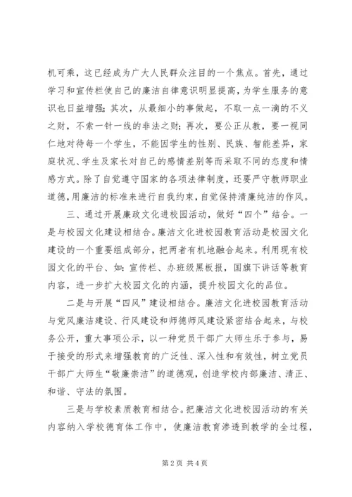 学习心得体会(王进) (2).docx