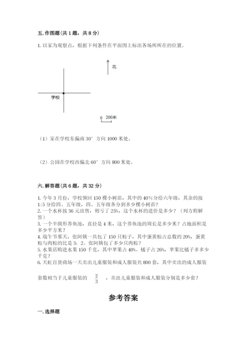 2022六年级上册数学期末考试试卷精品（全国通用）.docx